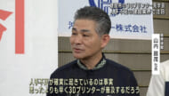 建設用の３Ｄプリンター見学会