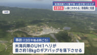 米軍ヘリ落下物で名護市が沖縄防衛局に抗議