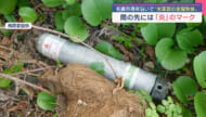 名護市で米軍が使用した金属製の物体を発見「マリンマーカー」か？