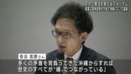 沖縄戦から80年・平和と憲法を考えるフォーラム開催