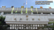 海兵隊の男女が　廃車置き場に侵入し車の部品盗む
