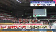 キングスが三遠破り4年連続の決勝進出!!BリーグＣＳセミファイナル第３戦