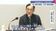 県内地銀グループ３社が決算発表 1社が増収減益 2社が増収減益／ビジネスキャッチー