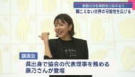 手話の楽しさを伝える/浦添高校で手話講演会