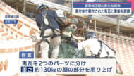 再建進む首里城正殿/県への寄付金で製作の「鬼瓦」「妻飾」を設置
