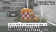 米兵がひき逃などの疑いで逮捕 基準値の約2倍のアルコール検出