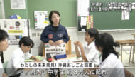 将来の職業選択に役立つ「沖縄おしごと図鑑」が那覇市の中学校に贈呈