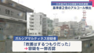 米兵がひき逃などの疑いで逮捕　呼気かは基準値の2倍のアルコール検出