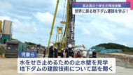 宮古島の児童ら地下ダム工事現場を見学/珍しいダム建設に関心を寄せる
