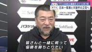 ＢリーグＣＳファイナル 雌雄を決する第3戦！直前情報