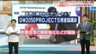 早わかりビズ「沖縄県内の空港グランドハンドリングの現状と課題」ビジネスキャッチー