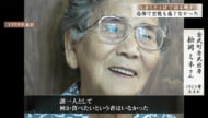 しまくとぅばで語る戦世2025#78「恐怖で空腹も感じなかった」
