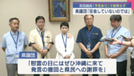 西田議員は姿見せず 県議団が上京し「ひめゆり発言」に抗議する要請行動