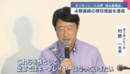 オリオンビールが決算発表 4期連続の増収増益