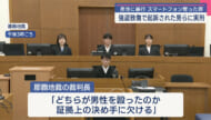 強盗致傷の罪で起訴された男ら実刑判決