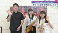 若き音楽家が奏でる音色にうっとり