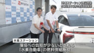 沖縄初の水素ステーション 実証開始