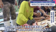 安田漁港で魚さばき体験