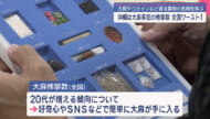 薬物乱用防止研修会