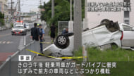 読谷村　車が衝突事故　同乗者の女性死亡