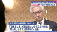 自民・西田議員／雑誌寄稿で「ひめゆり」発言を正当化／玉城知事「主張のこだわりに批判」