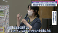 うるま市で場外舟券発売場の建設計画/地元住民の有志が学習会と意見交換会
