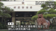 南大東島で水難事故　１人死亡