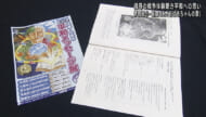 沖縄全戦没者追悼式で朗読「平和の詩」は「おばあちゃんの歌」