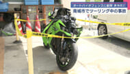 南城市でツーリング中のオートバイが住宅のフェンスに衝突し40歳男性が死亡