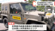 嘉手納弾薬庫内で爆発／自衛隊の不発弾処理隊／隊員４人が搬送
