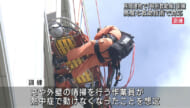 沖縄市消防 高所レスキュー訓練
