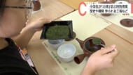 小学生が「お茶」を学ぶ特別授業
