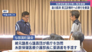与那国町議会、診療所の県立移行を要請／「無医村の回避を」