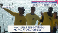 宮古島と台湾・基隆市との交流イベント/台湾琉球ヨットレーストップが宮古島へ