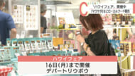 人気のマラサダなど販売 デパートリウボウでハワイフェア開催
