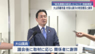 大山那覇市議「対馬丸記念館の展示は間違い」市議会で発言／一部取り消しも持論は堅持