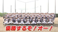 めざせ甲子園！沖縄尚学「甲子園30勝に挑む夏」