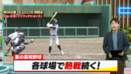 夏の高校野球　各球場で熱戦続く