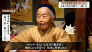 しまくとぅばで語る戦世2025#88「水釜の海が軍艦でいっぱいに」