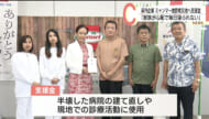 沖縄ホーメルがミャンマー地震の被災地に支援金贈呈