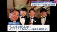 泡盛がカンヌ映画祭のバーティで振舞われる／ビジネスキャッチー
