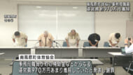 体育協会事務局職員が運営費９７０万円を私的流用　南風原町