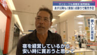 県内流通王手サンエーでも備蓄米の販売はじまる