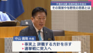 石垣市長不信任・背景には何が
