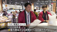 イオン琉球で備蓄米販売開始