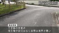 読谷村　左折車とぶつかり男性死亡