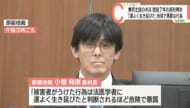 不同意性交等致傷の罪に問われた米海兵隊員の男に懲役7年の実刑判決