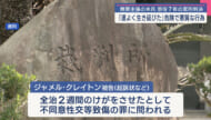 不同意性交等致傷の罪に問われている米海兵隊の男が懲役7年の実刑判決