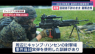 金武町の住宅で見つかった銃弾の一部/県警が容疑者不詳で書類送検