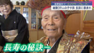 宜野座村でカジマヤー長寿を祝いパレード